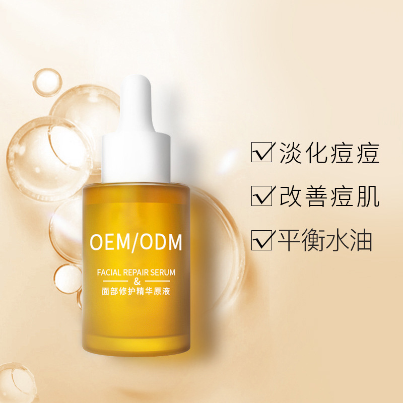 涵美_祛痘精华原液OEM