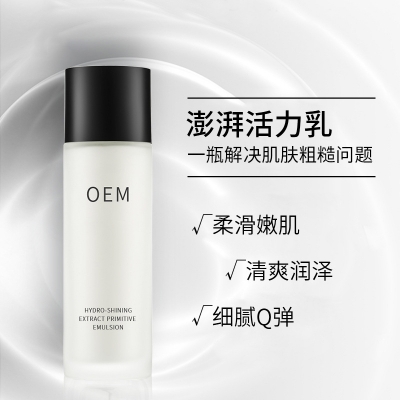 涵美_保湿精华液OEM