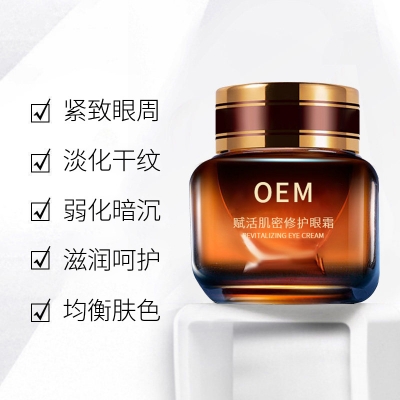 涵美_紧致淡纹眼霜