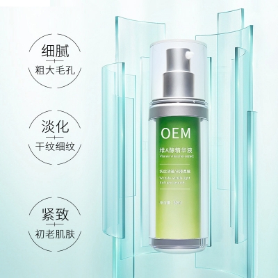涵美_抗初老精华液OEM