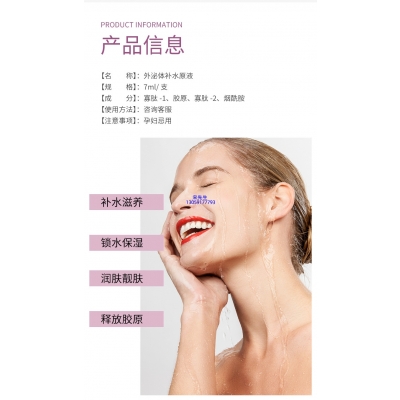 涵美_仪器导入式_水光动能素