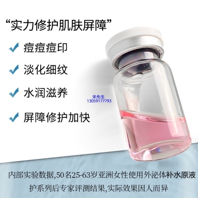 涵美_水光动能素