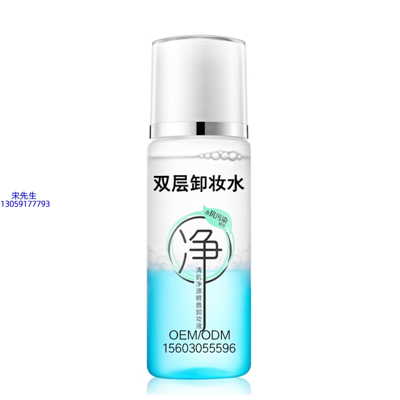 涵美_卸妆水 双层卸妆水 深沉清洁彩妆无残留双层水油卸妆水