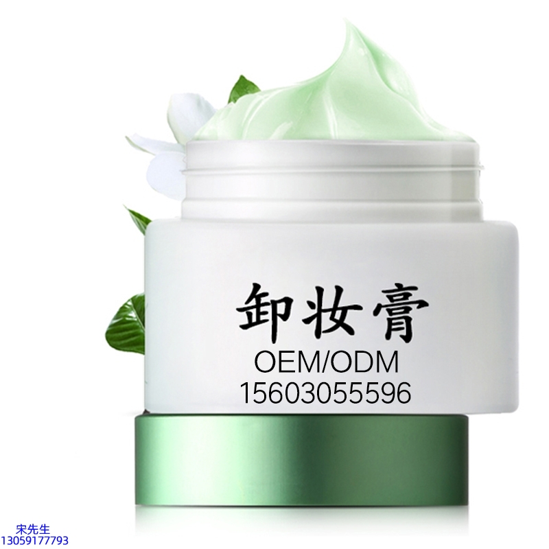 涵美_卸妆膏 温和不刺激 O刺激配方 深层清洁彩妆护肤面部无残留