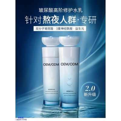 涵美_玻尿酸水乳套装