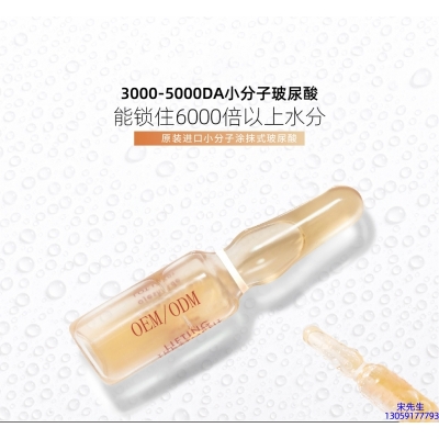 涵美_玻尿酸安培瓶原液