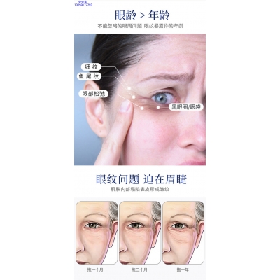 涵美_美容院玻尿酸微针眼贴