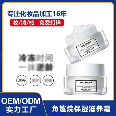 涵美_角鲨烷抗初老修护细纹保湿面霜