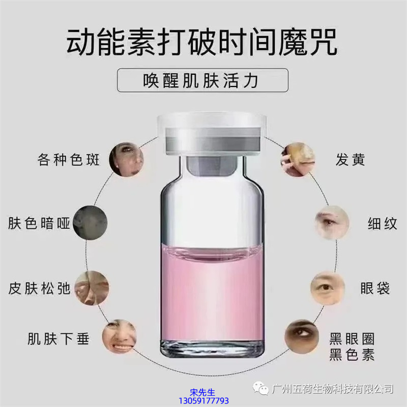 涵美_水光动能素厂家货源