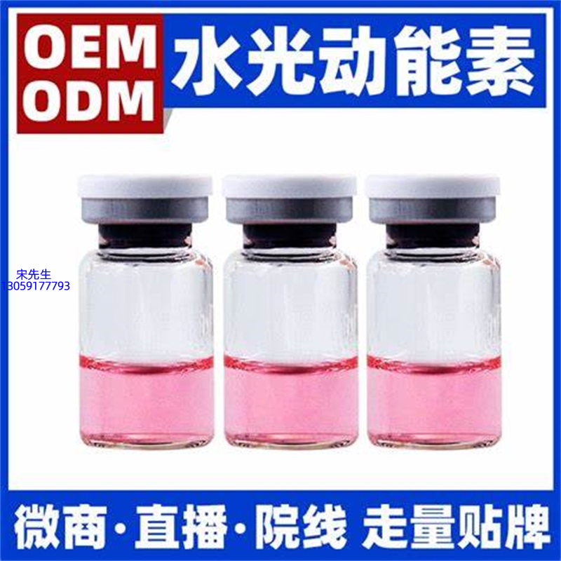 涵美_水光动能素精华原液胶原蛋白