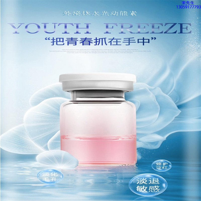 涵美_水光和有针区别