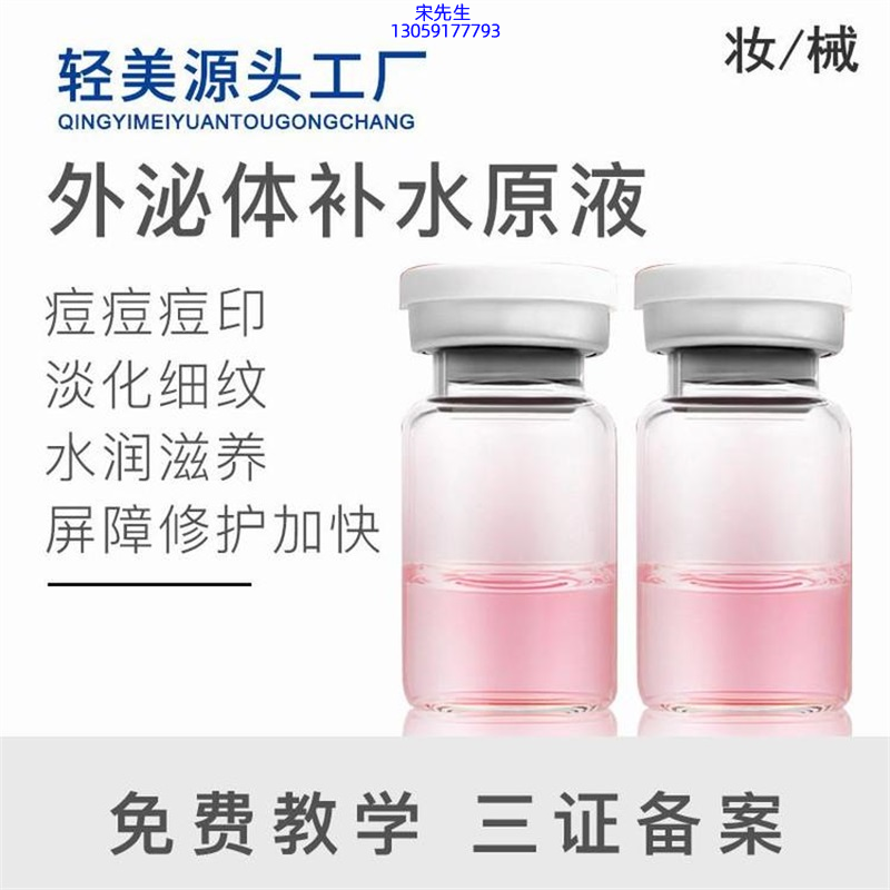 涵美_水光逆龄抗衰