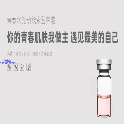涵美_水光动能素精华原液OEM定制