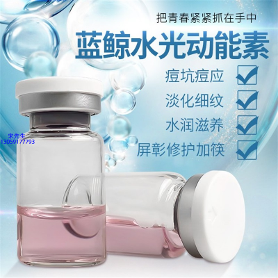 涵美_水光动能素精华原液保湿