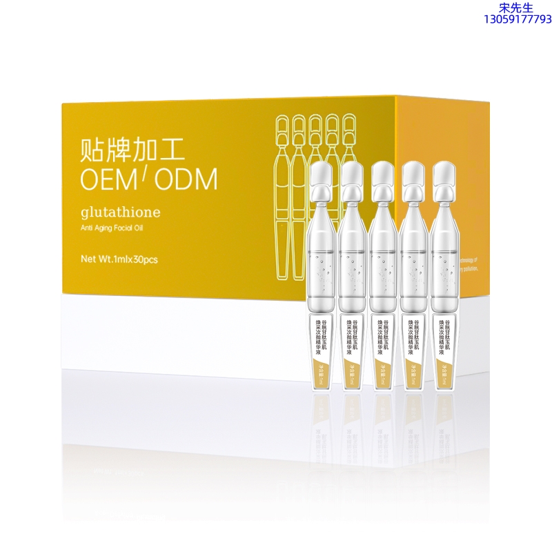 涵美_谷胱甘肽玉肌焕采次抛精华液（30支）